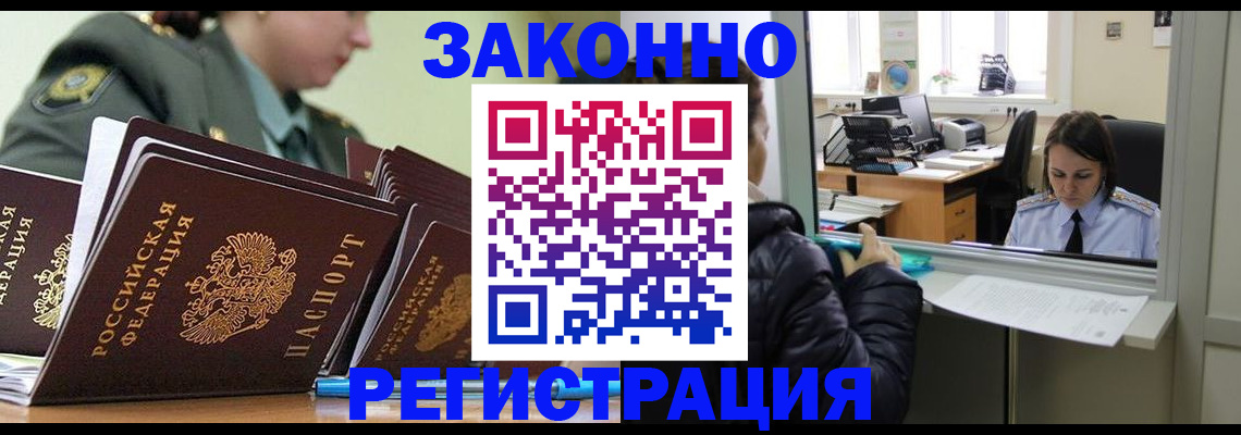 временная регистрация адрес в Приволжске