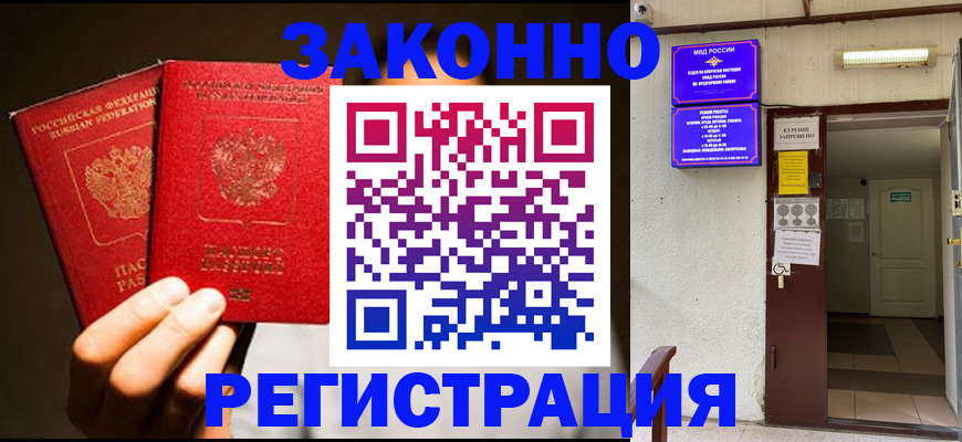 регистрация в Приволжске