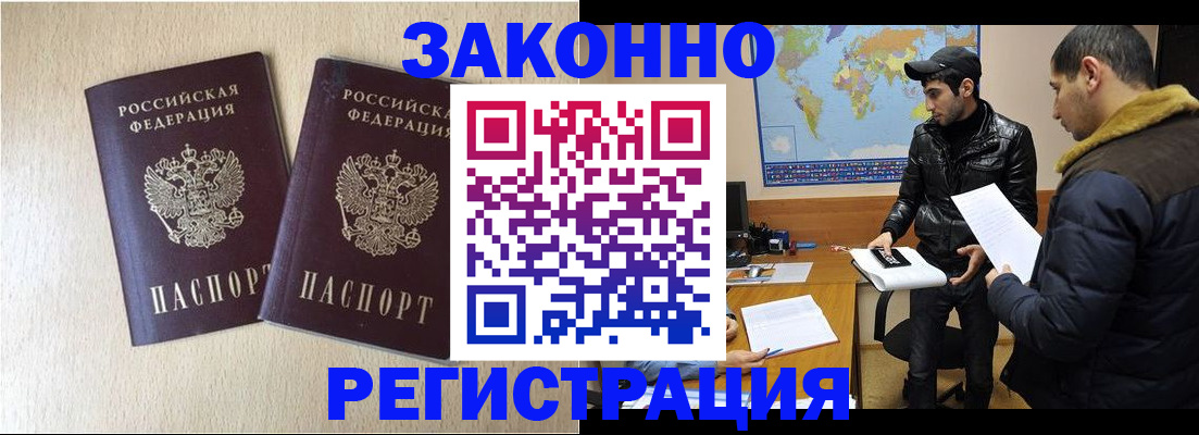 прописка паспорт в Приволжске